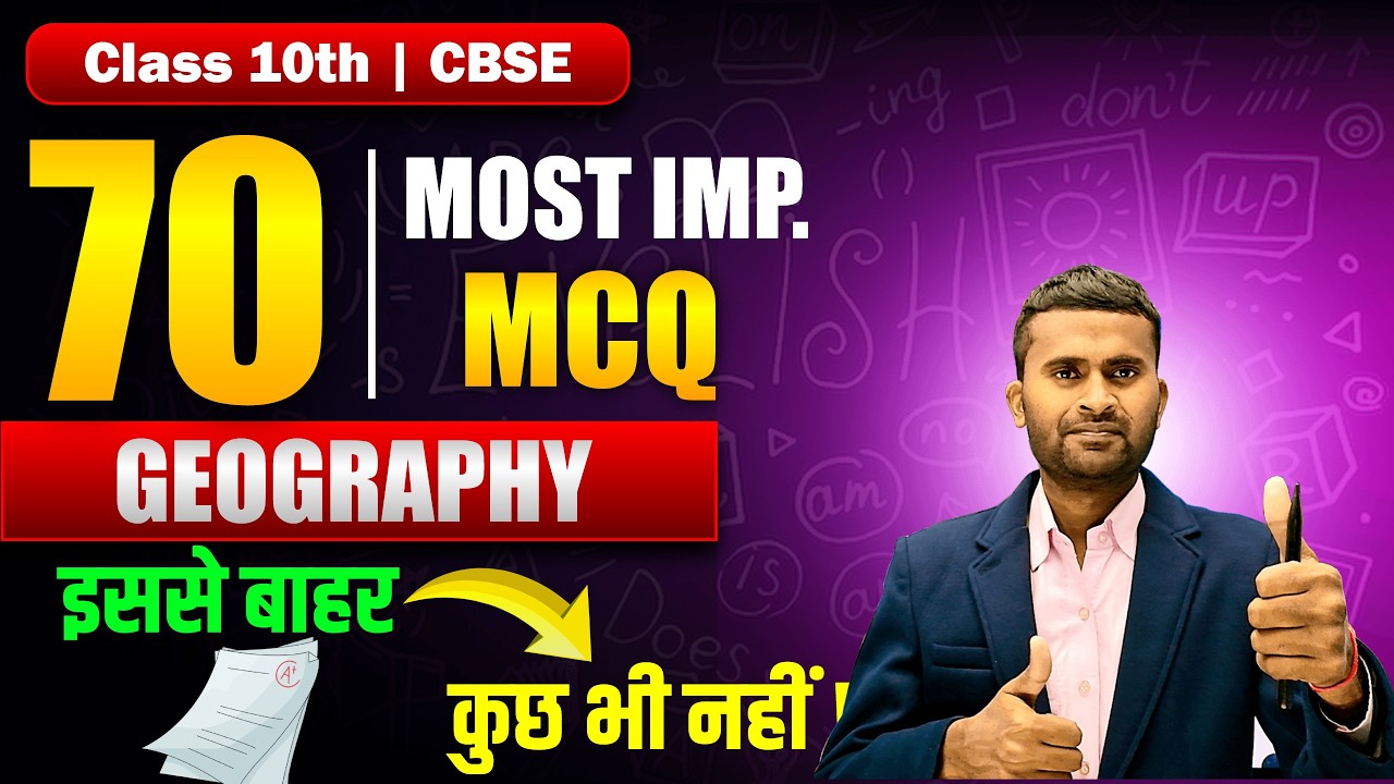 70 expected questions l geography l class 10 l CBSE