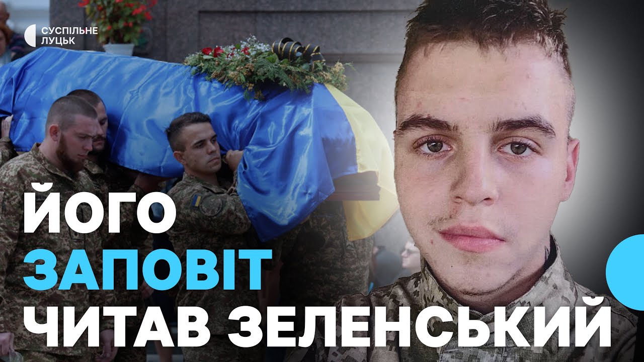 Поховали 20-річного воїна-сироту Максима Нагорного