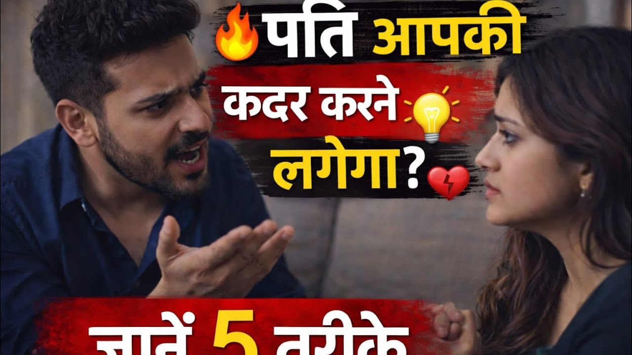 ❤️#pati se apni ka rista#Pati se apni value karvayen