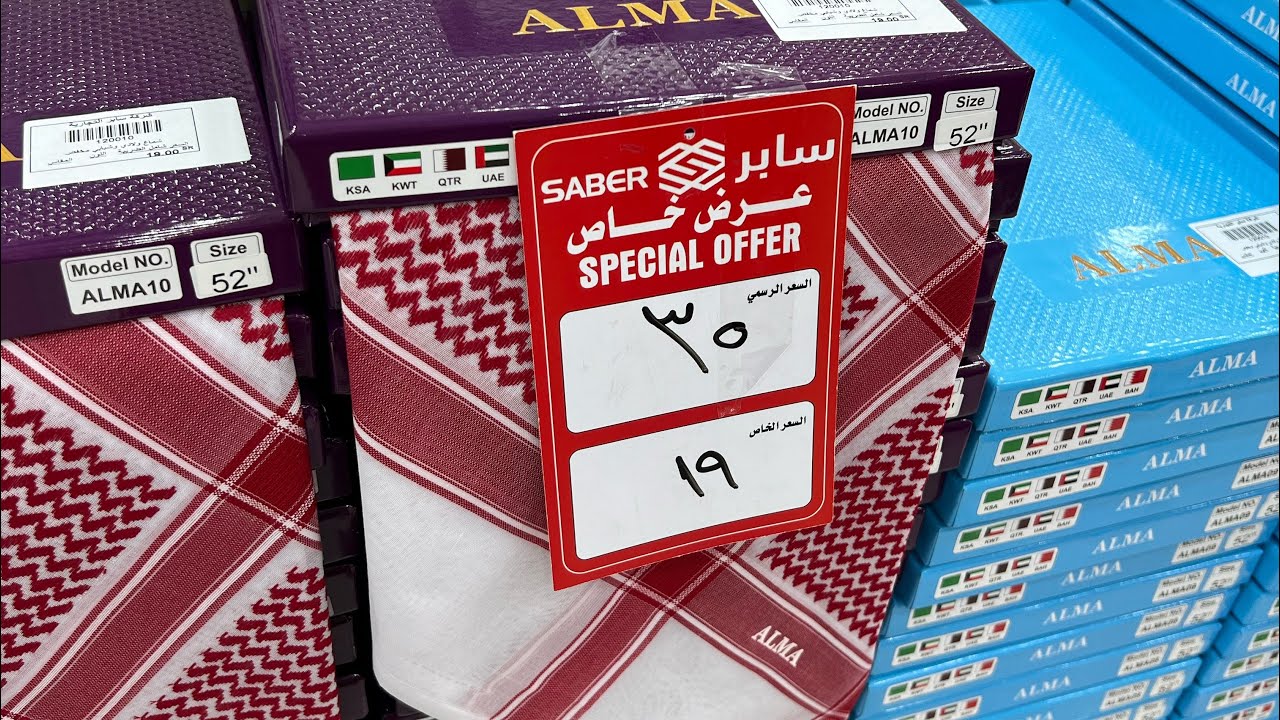 شماغ بـ19 ريال 🔥 (سابر للمستلزمات الرجالية) بفروع الدمام والرياض 0507547475