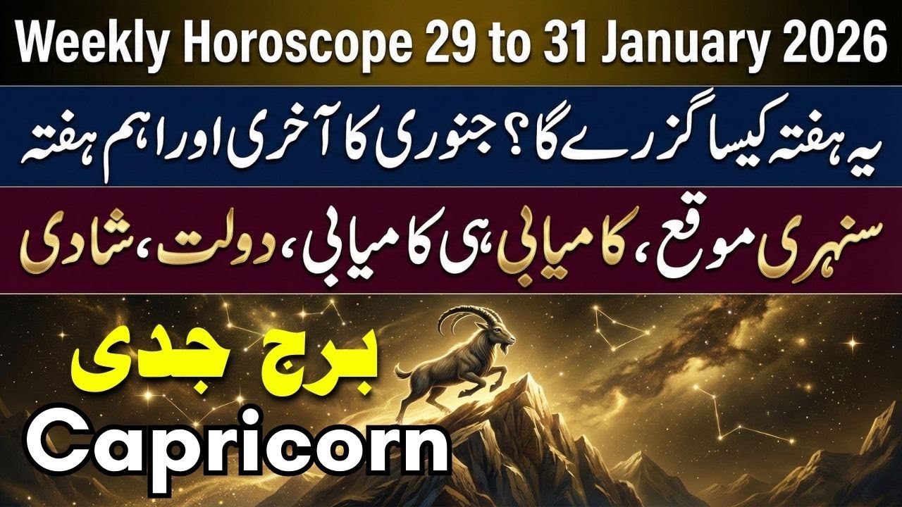 Capricorn Weekly Horoscope 26 to 31 January 2026 - Major Transformation