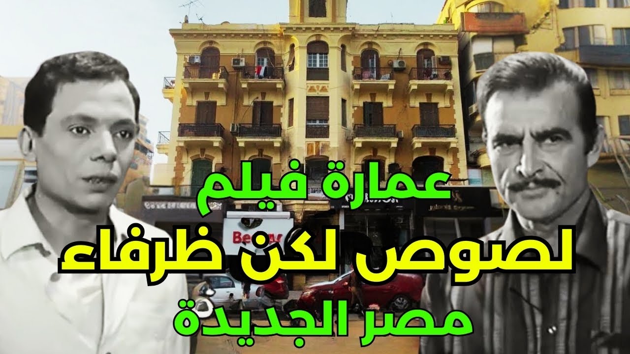 مصر الجديدة- شارع الاهرام -افلام مصريه #cairo #egypte #شوارعنا