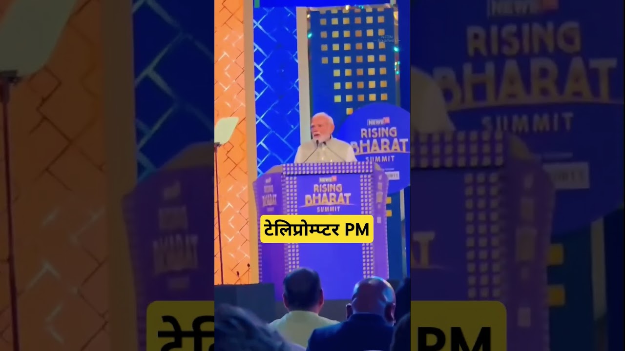 Teleprompter PM l #viralvideo l #modi l #short