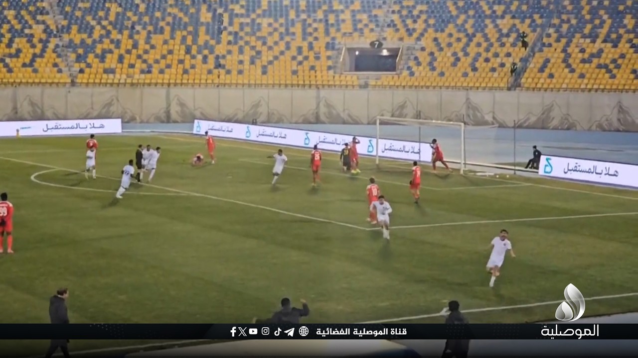 بعد خسارته أمام نادي نوروز.. مسؤولو  نادي الموصل: أداء اللاعبين كان ضعيفا.. ونحتاج إلى وقت للانسجام