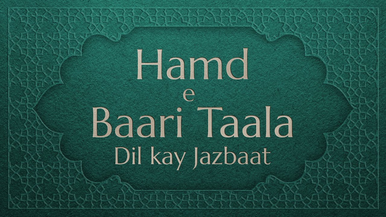 Most Beautiful Hamd 2025 | Bazm-e-Tajalli  #hamd