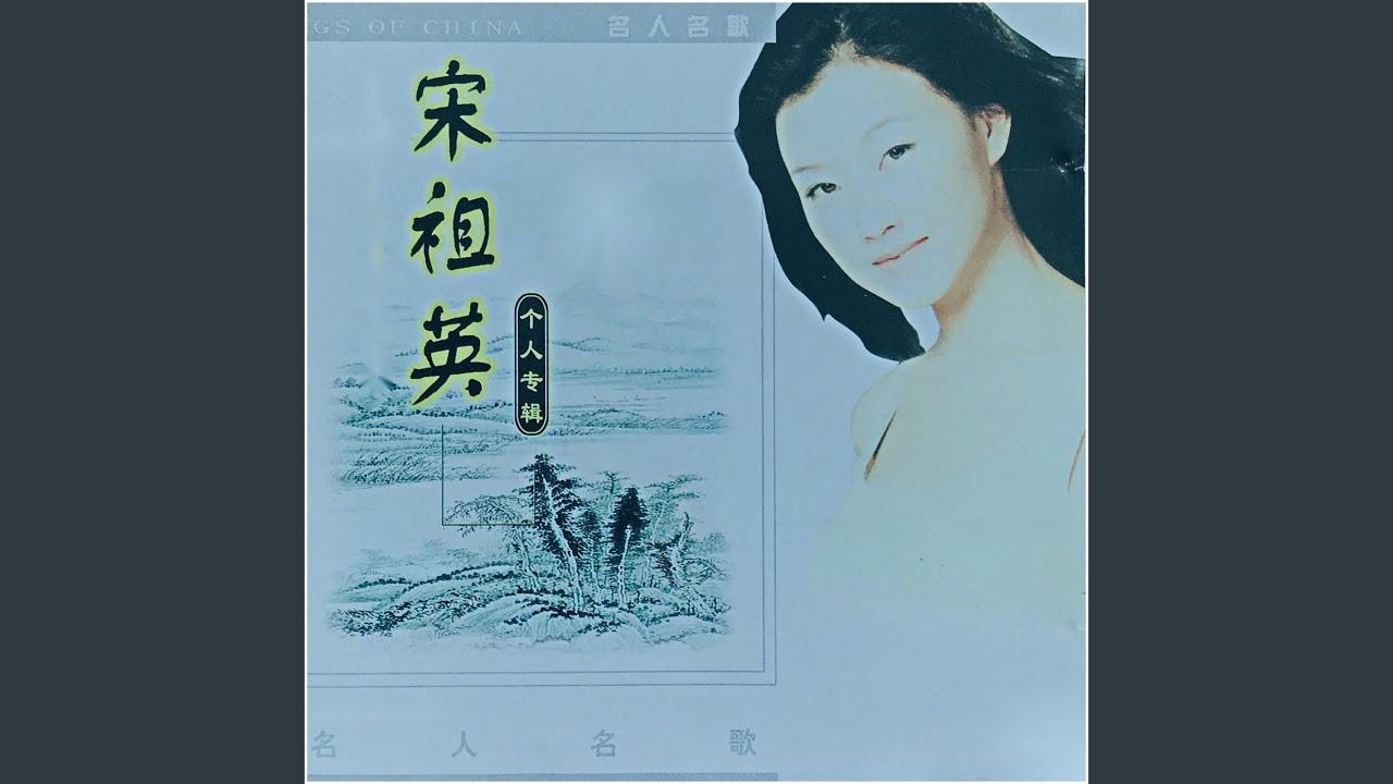 我爱你巴颜喀拉