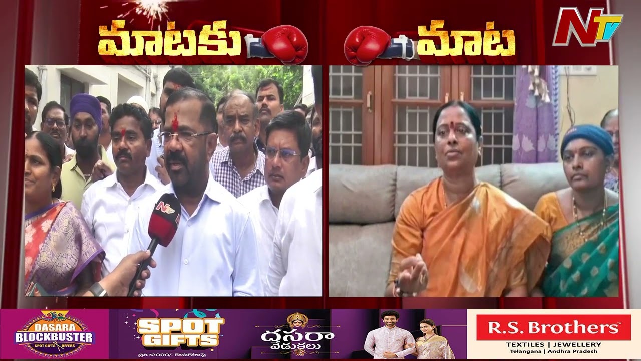 Dialogue war between MLA Naini Rajender Reddy and Konda Surekha | NTV Telugu