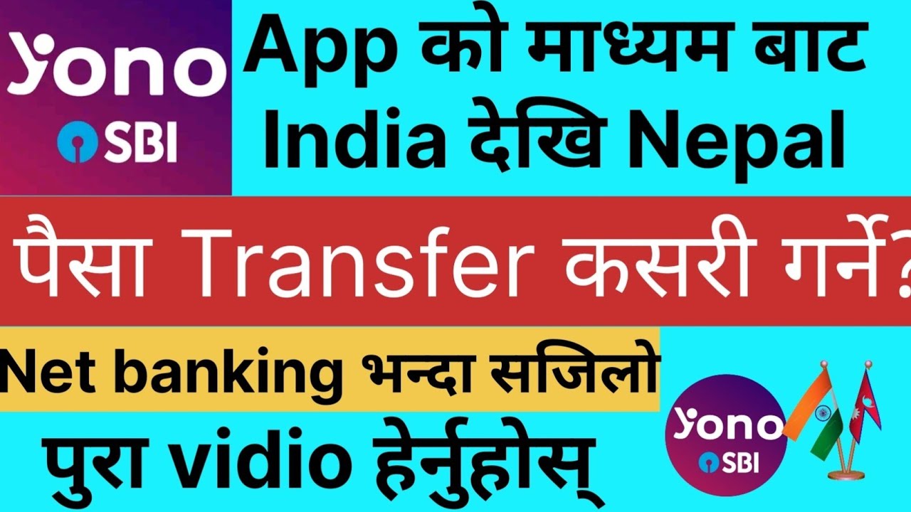 SBI yono App bata India to Nepal Mony tranfer sbi net banking se nepal Paisa kaise transfer Karen 