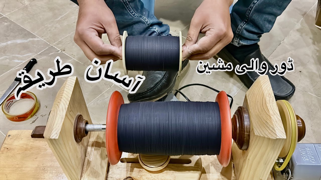 How to transfer kite flying thread | Dor wali machine | VIP chemical door TMA brand | Tarzan kites