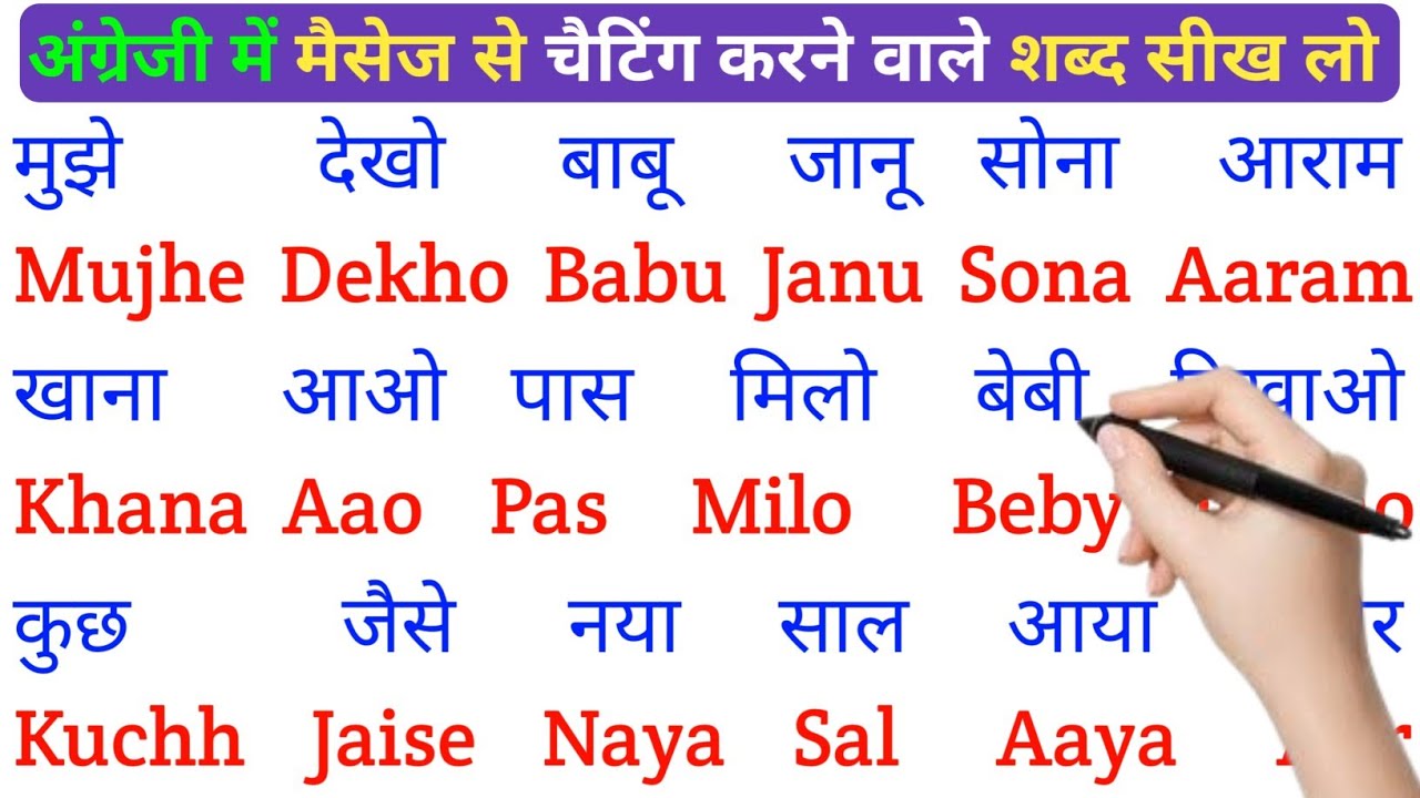 English padhna Saral Tarika |spoken English Learning Video | english bolna aur likhna seekhen