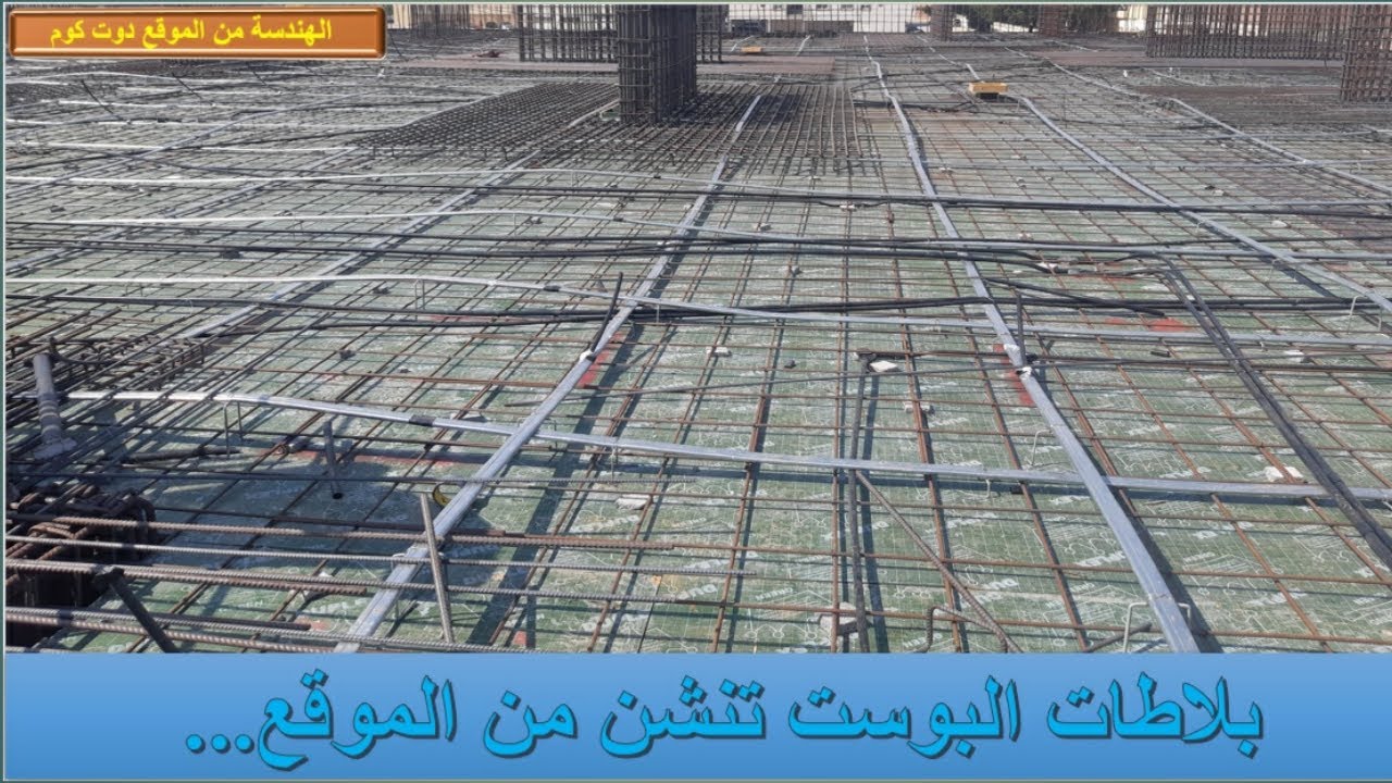 جوله علي بلاطة بوست تنشن بعد الإنتهاء وملاحظات عن كيفية تنفيذها.