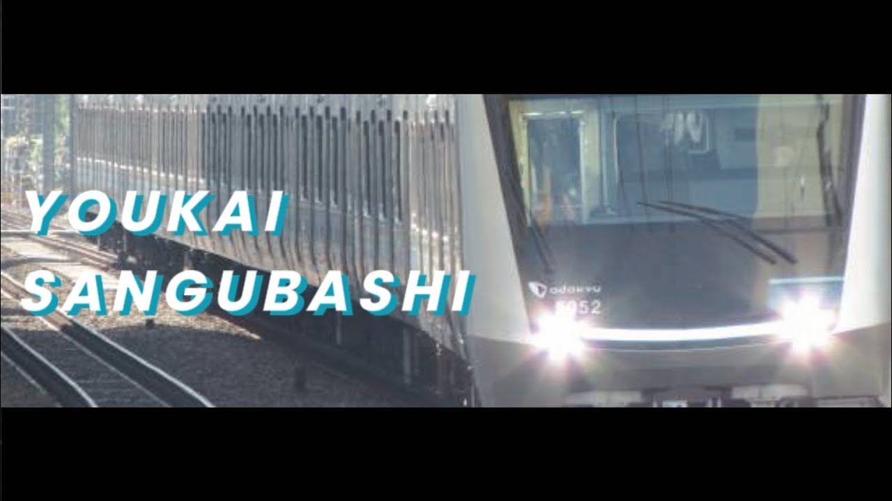 YOUKAI SANGUBASHI｜Movie.ver