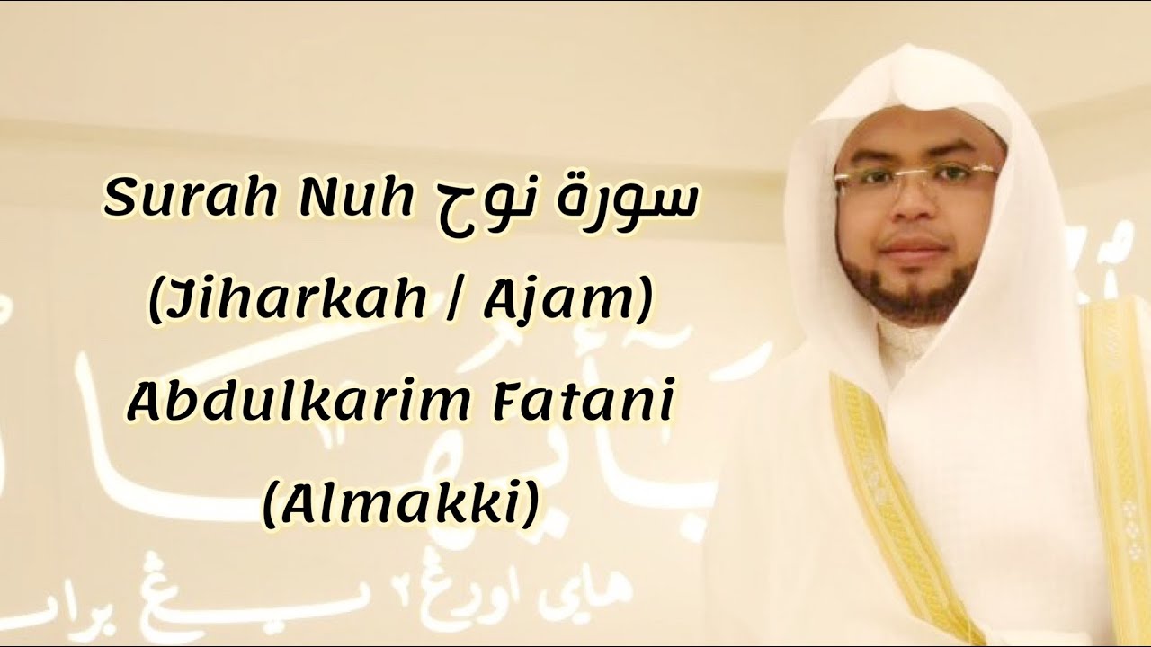 سورة نوح Surah Nuh (Jiharkah) By Abdulkarim Almakki