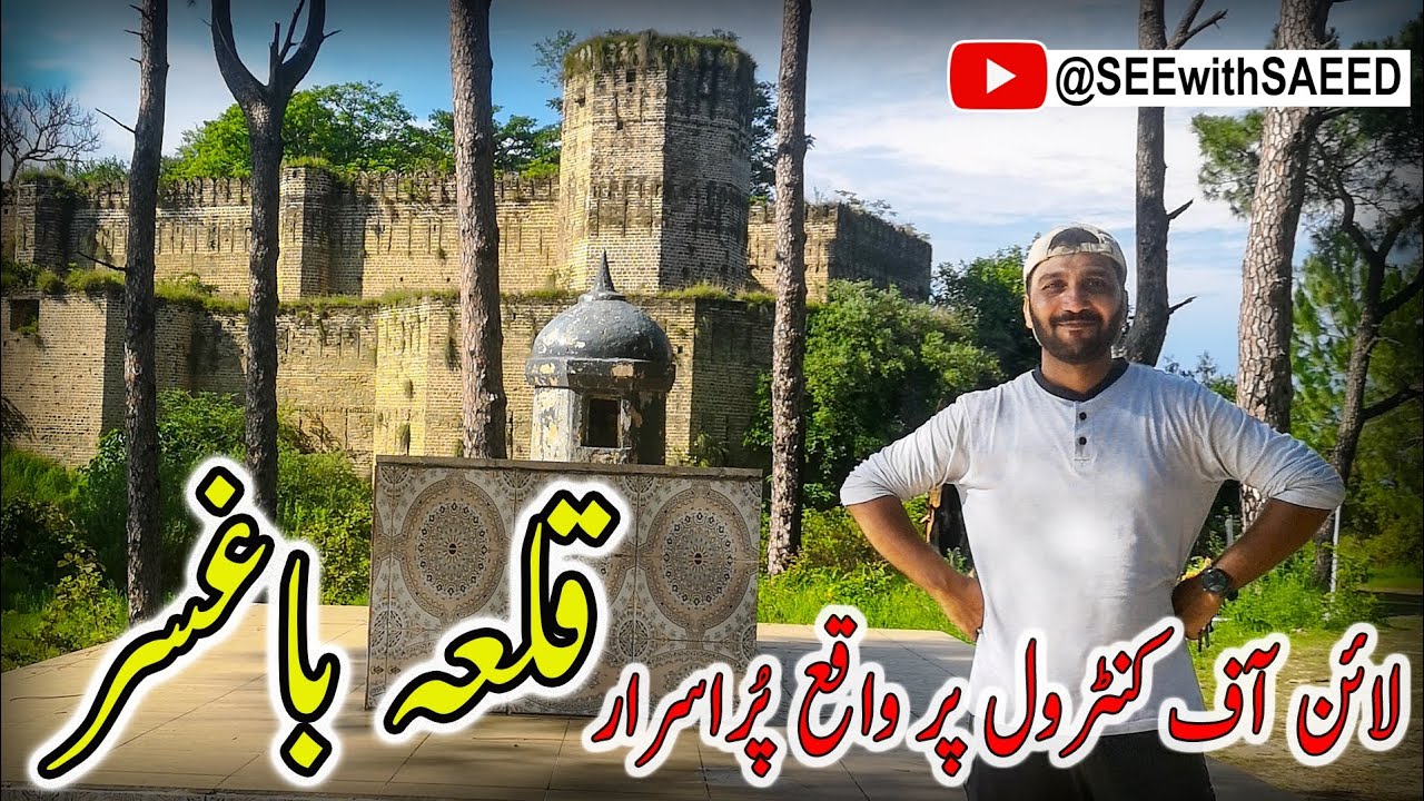 Qila Baghsar قلعہ باغسر | Baghsar Fort Azad Kashmir