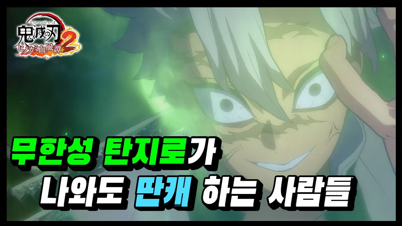 무탄이 나와도 다른 캐릭을 돌리는 정직한 사람들