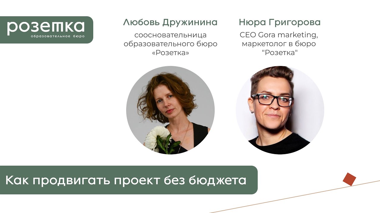 Как продвигать проект без бюджета