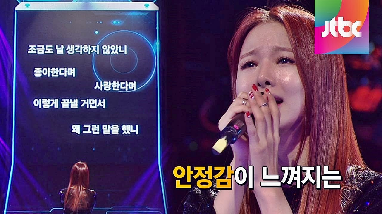 빅마마 '체념' ♬ EXID 솔지의 폭풍 가창력! 끝까지 간다 12회