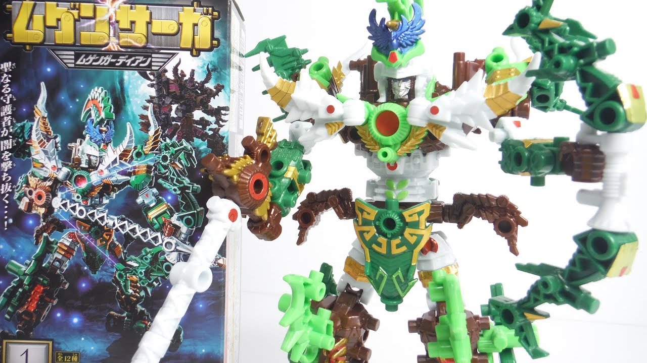 『組立Ver.』 Part1 ①～⑥ ムゲンサーガ ムゲンガーディアン 開封 Mugensaga MugenGuardian ムゲンバイン Mugenbine 2017 食玩 candy toys