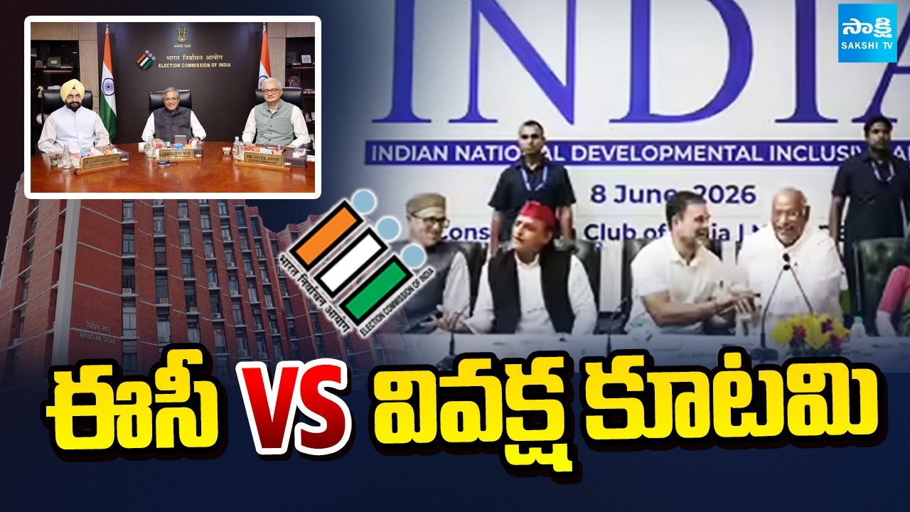 EC Vs Kutami Govt Bias: Opposition Questions Election Commission's Neutrality | Sakshi Tv