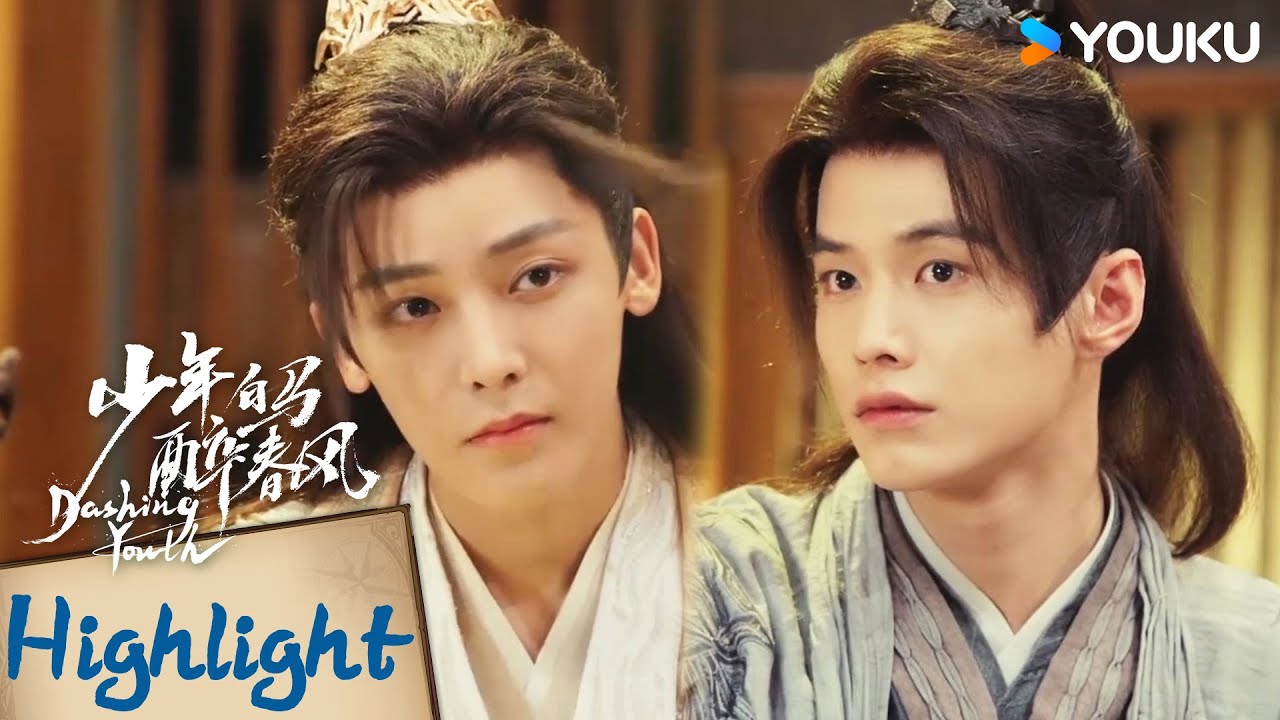 ENGSUB 大考初试人才济济，百里东君叶鼎之再相遇！|【少年白马醉春风 Dashing Youth】 | 侯明昊/何与/胡连馨/夏之光 | 武侠 古装 | 优酷 YOUKU