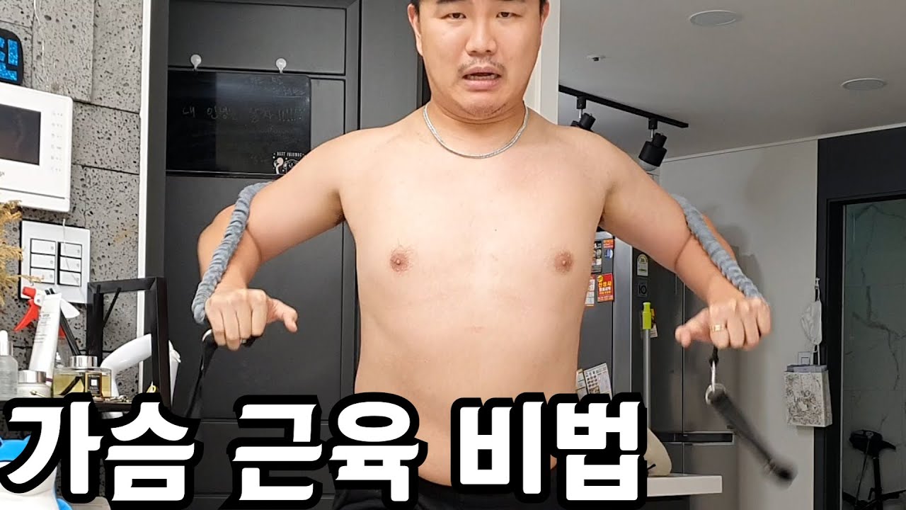 [개그맨출신 트레이너의 노빠꾸 홈트레이닝!!]