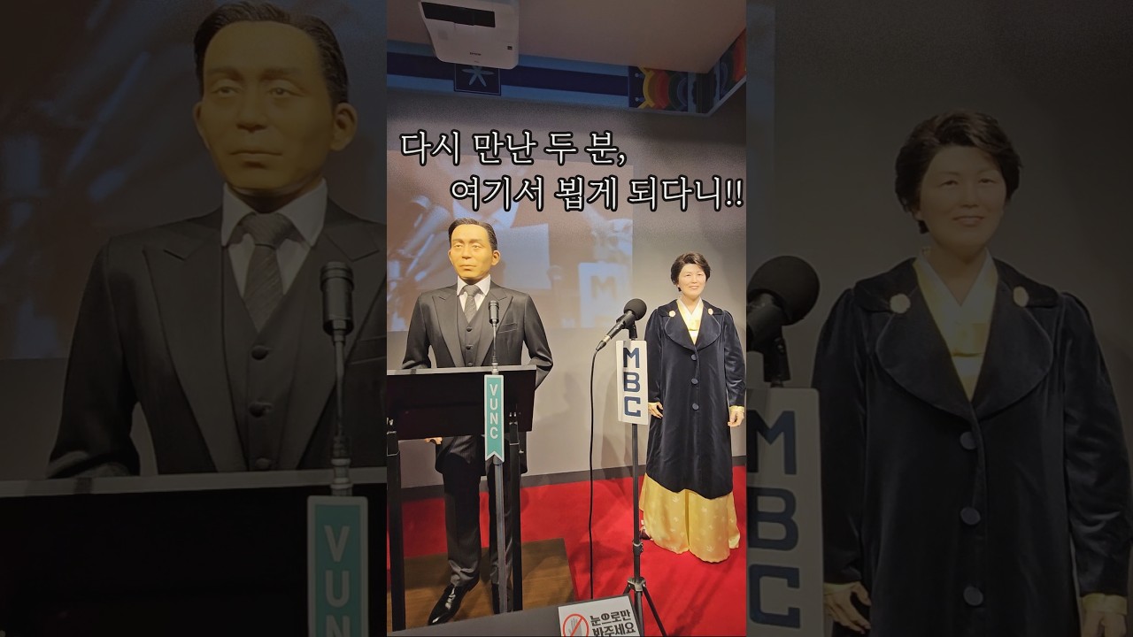 박정희 대통령 생가 옆에 이런 곳이? 역사자료관 내부 실물 기록 (구미 가볼만한곳) #박정희대통령역사자료관