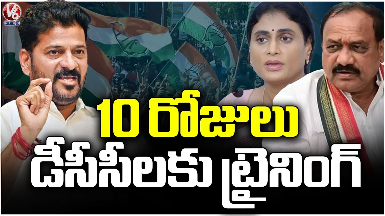 CM Revanth Reddy Attends Training Classes For DCC Chiefs | V6 News