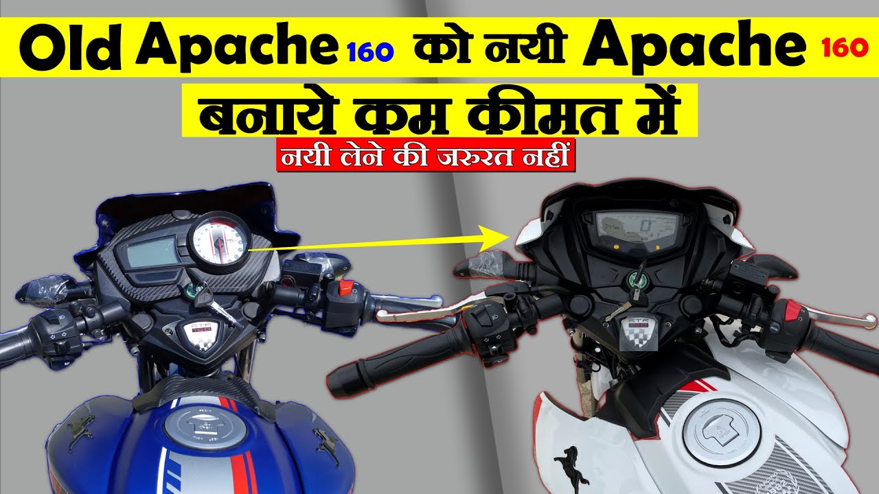 Convert Your Old Apache 160 Into New Tvs Apache RTR 160 2V 2022 Price All Detail In Hindi