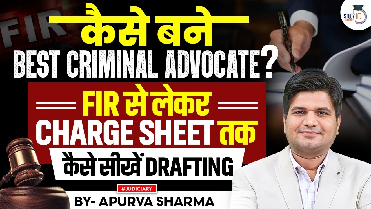 FIR से Charge Sheet तक 😱 | Criminal Practice की पूरी Training + Job Guarantee | For Advocates