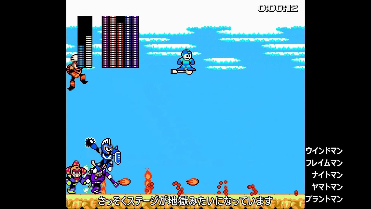 ロックマン　第二回足速いboss選手権　予選