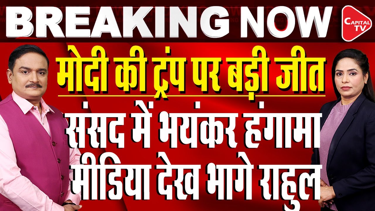 Parliament Session 2026: Opposition Created Ruckus In Lok Sabha | PM Modi In NDA Meet| Dr.Manish Kr
