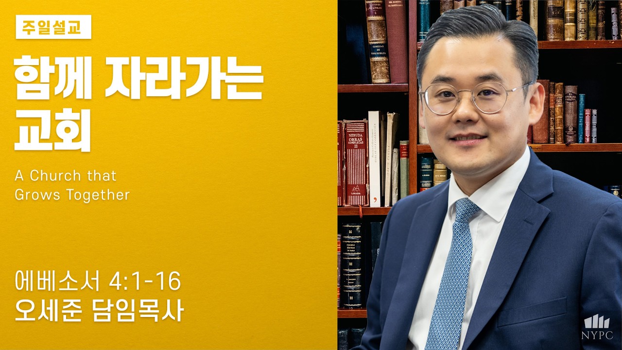 [2월 22일 2026년 주일 예배 설교말씀] 