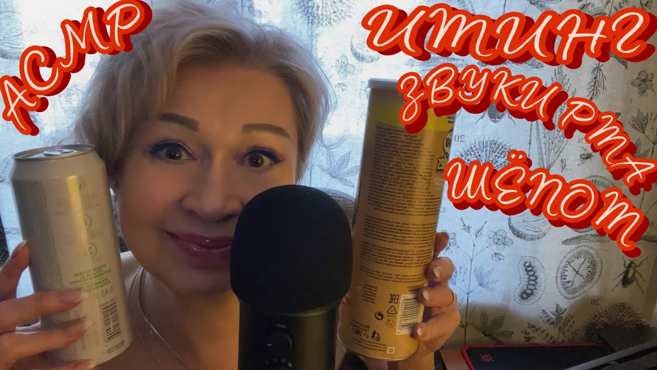 АСМР Итинг | ASMR Eating Sounds