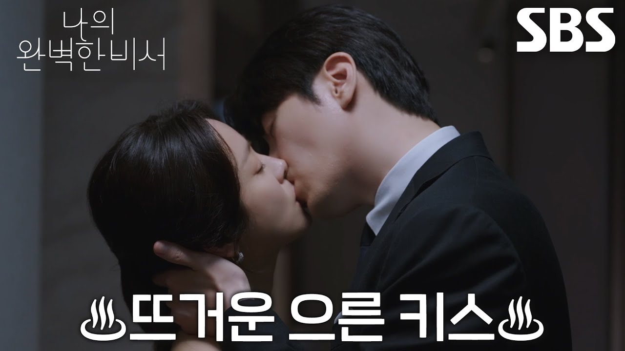 ※심쿵 주의※ 집 다 부시며 키스하는 한지민&times;이준혁&hearts;