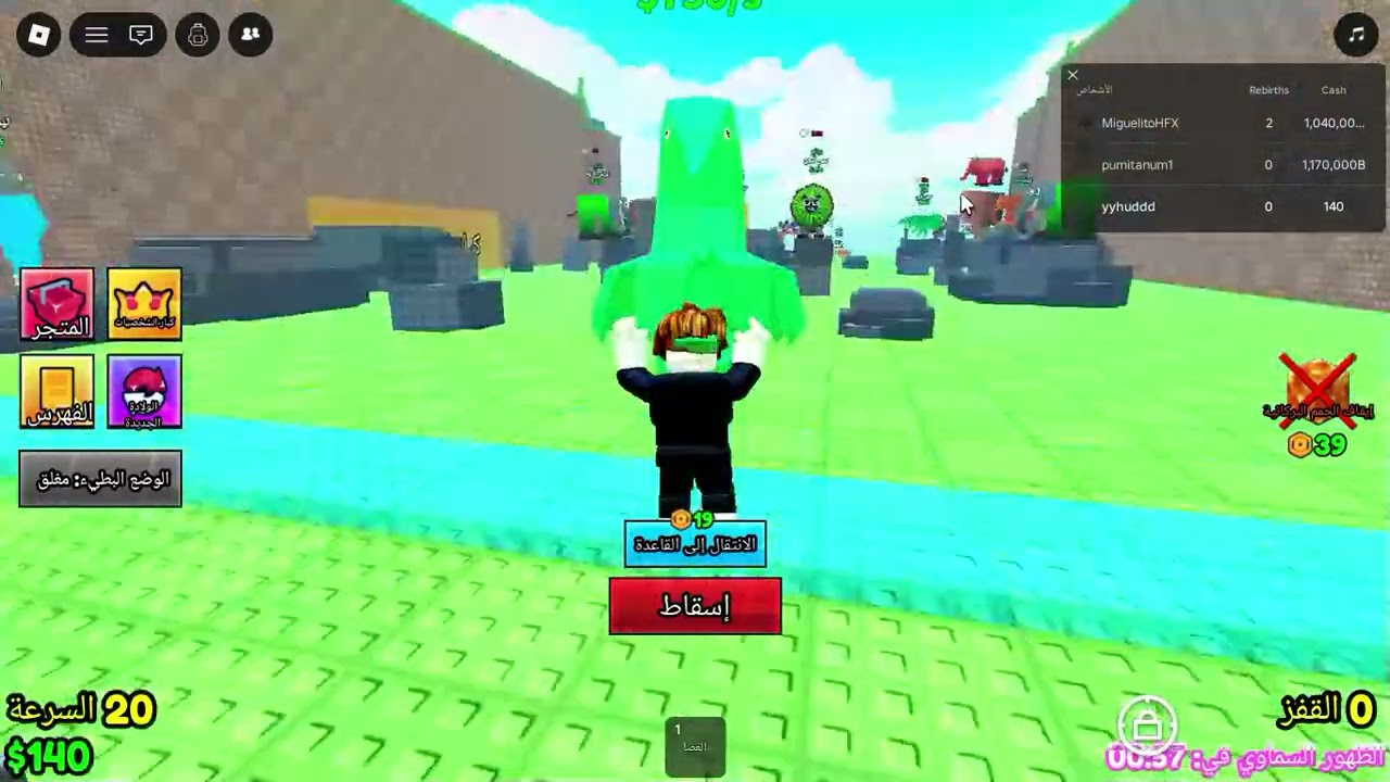 الجذة التاني اوريب