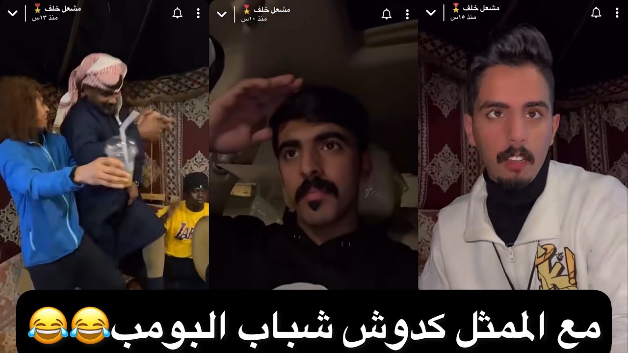 سنابات مشعل خلف | بالمخيم