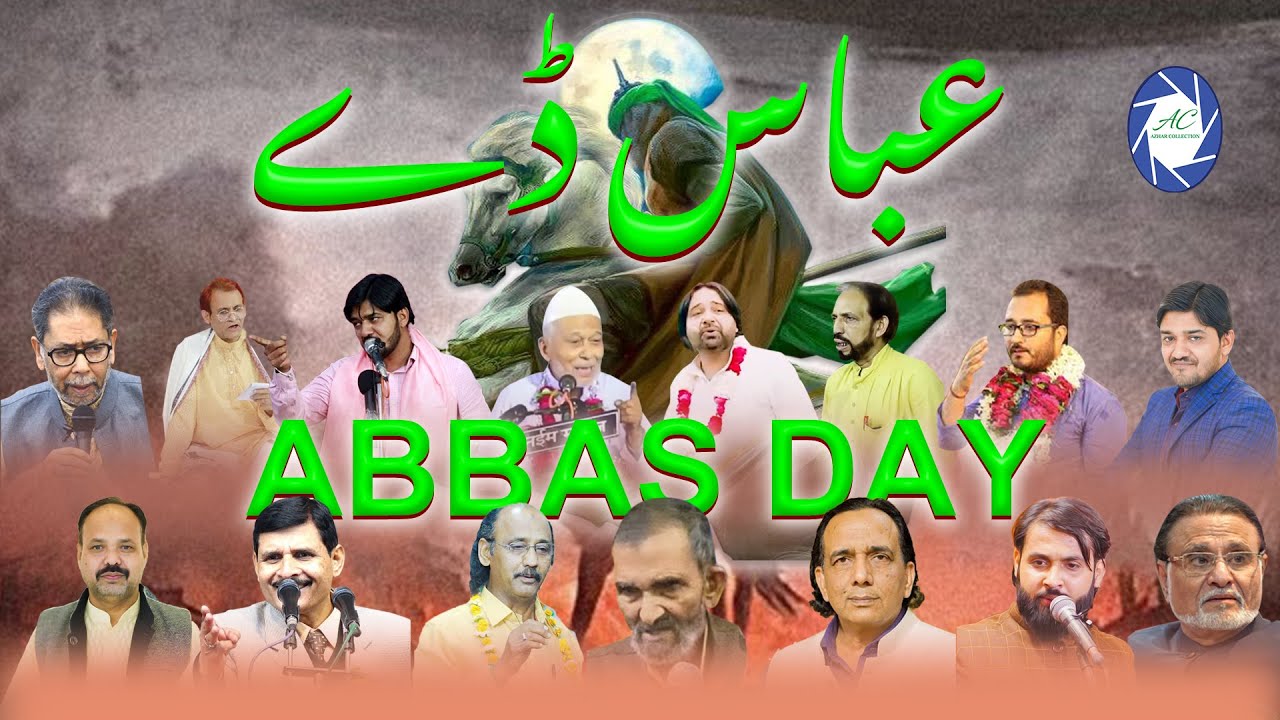 LIVE 🔴 ABBAS DAY 2024 | Dargah Hazrat Abbas a.s Allahabad | 1st October 2024/1446H | Live Jashn 2024