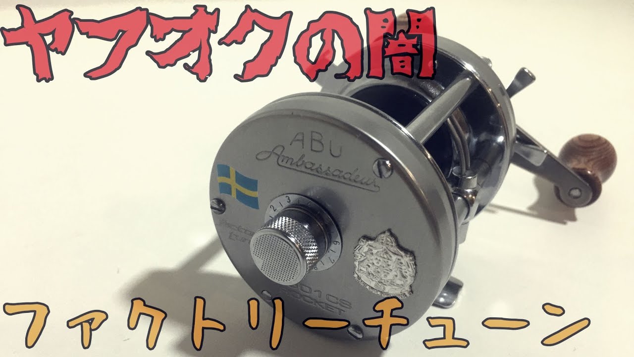 ヤフオクの闇 と光!  アンバサダー ファクトリーチューンが酷かった！