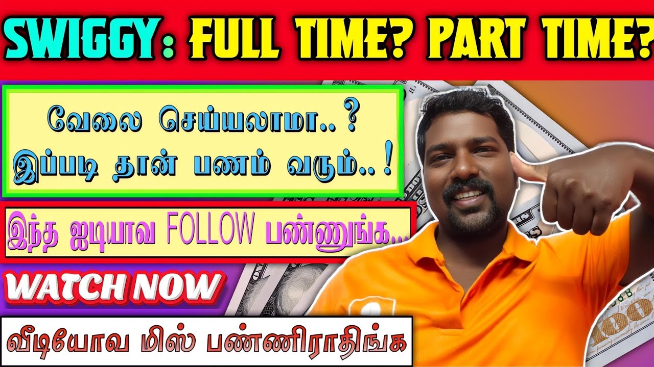 🤯Swiggy வேலை செய்யலாமா? Full Time vs Part Time Explained💰||Swiggy Part Time Jop Tamil✅ தமிழ்||