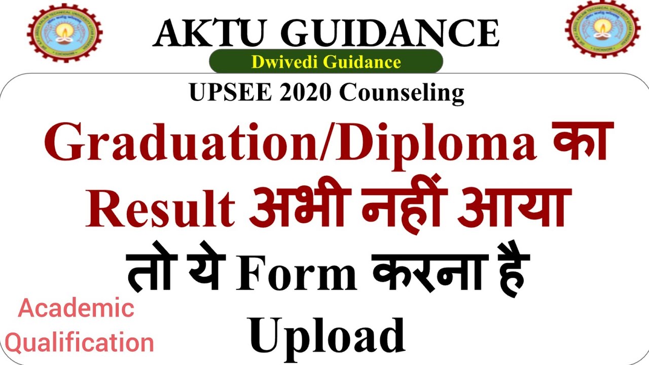 UPSEE 2020 | You have to upload this form | If Graduation/Diploma result has not come yet | aktu ...