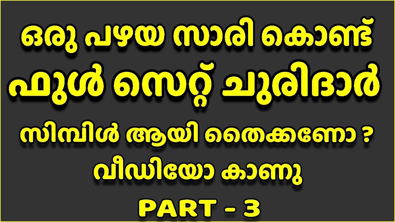 How to Convert Old Saree Into New Full Set Churidar Very Simple Method Part - 3