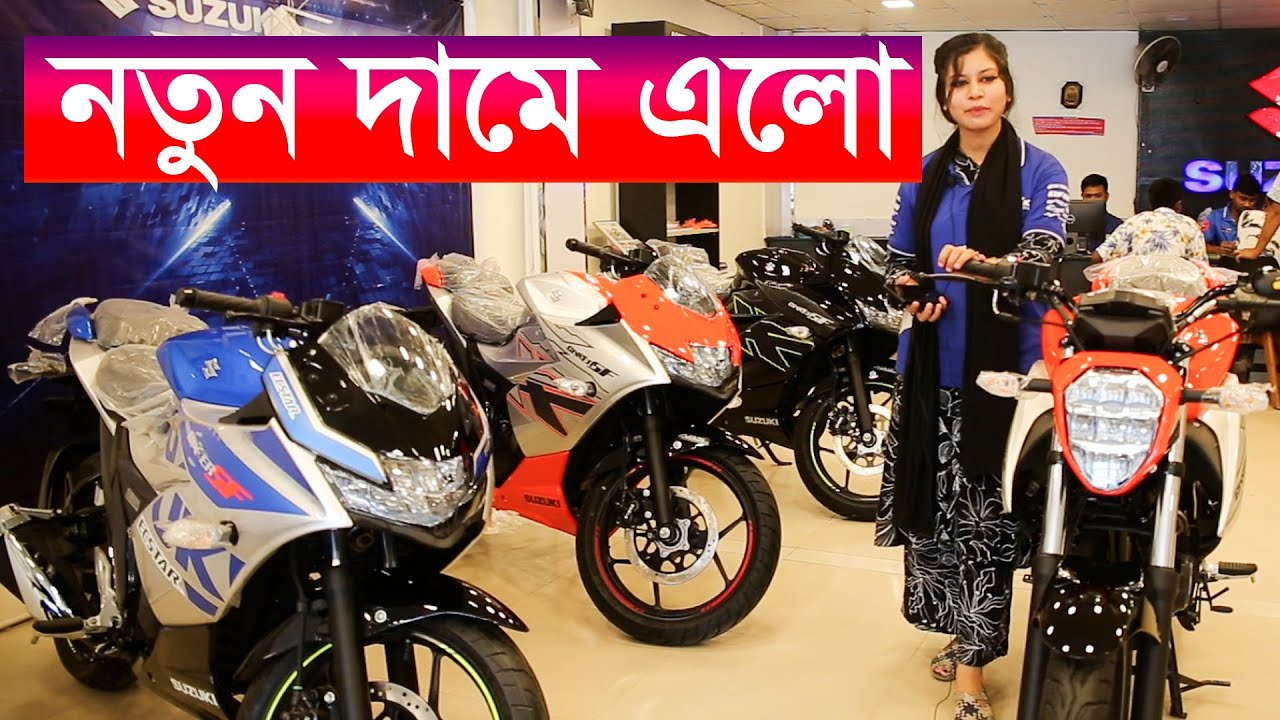 Suzuki Bike Price In Bangladesh (2024)  Suzuki Bikes In Bangladesh 2024