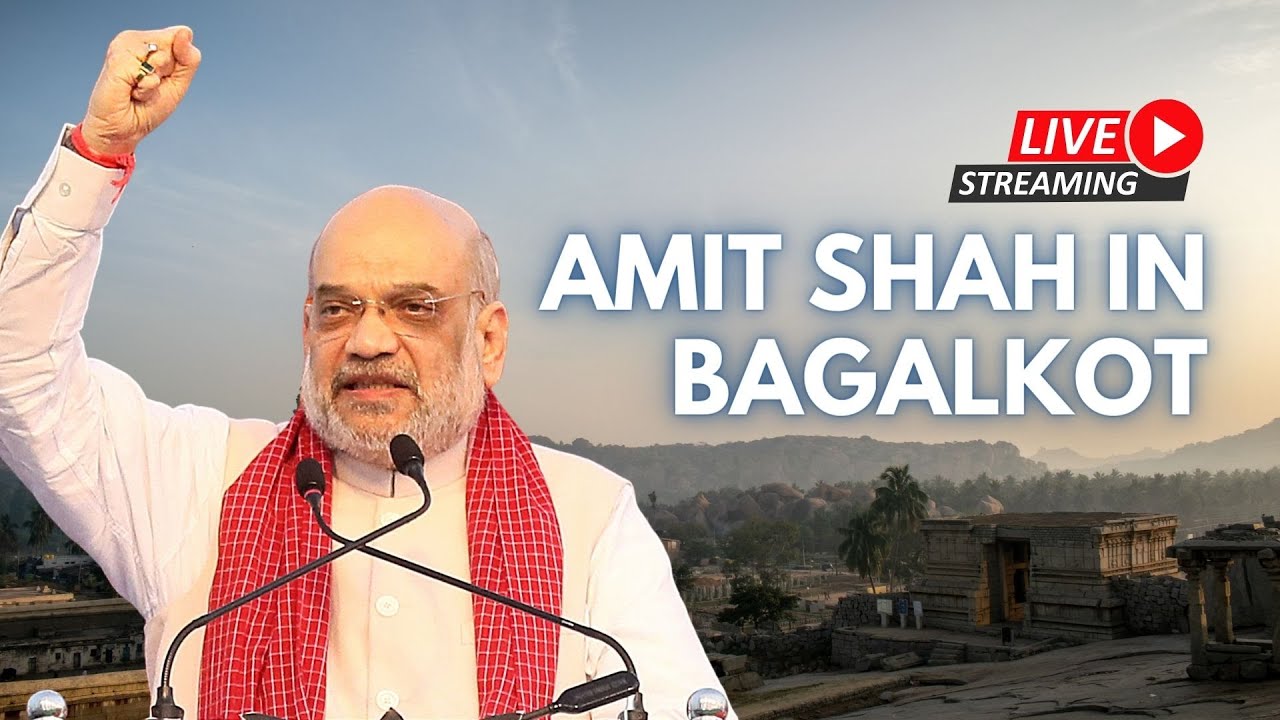 LIVE | Union Minister Amit Shah address a public rally in Bagalkot | Karnataka Elections 2023