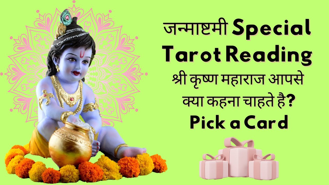 🦚KRISHNA MESSAGES- इस जन्माष्टमी भगवान कृष्ण आपसे क्या कहना चाहते है?चुनिए एक कार्ड (PICK A CARD)