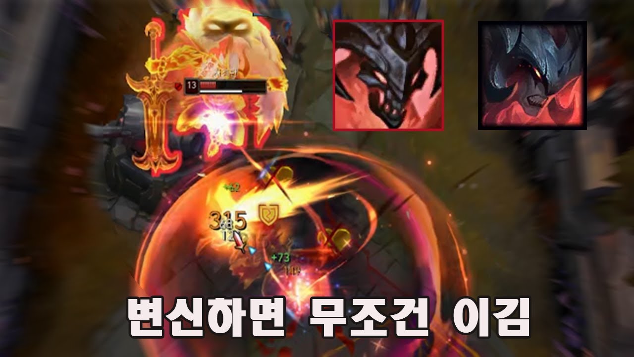탑케인으로 아트록스 무조건 이기는법
