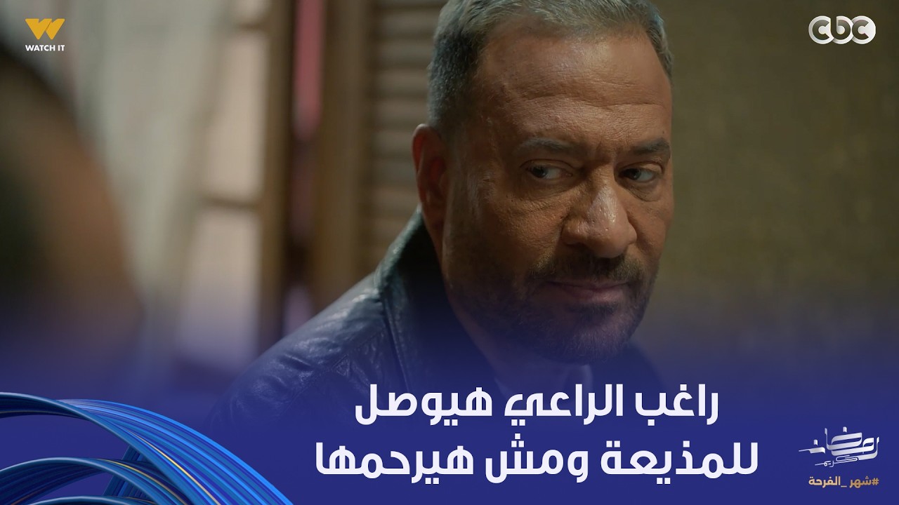 أولاد الراعي | الصنارة غمزت بين ابن نديم والبنت في الشغل وشكلها هتبقى قصة حب جامدة