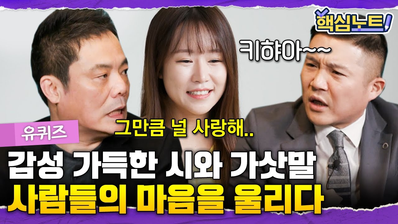 [#핵심노트] 아이돌 히트곡 작사가 서지음 자기님X