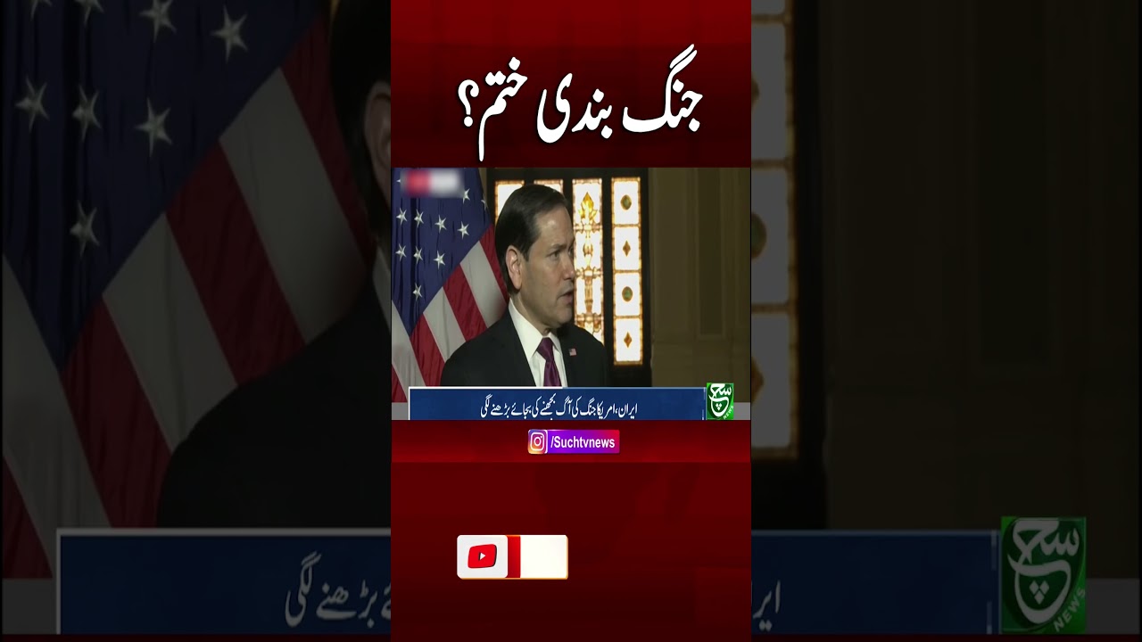 End of Ceasefire? US Strikes Iranian Vessel in Strait of Hormuz | Breaking News | Such News