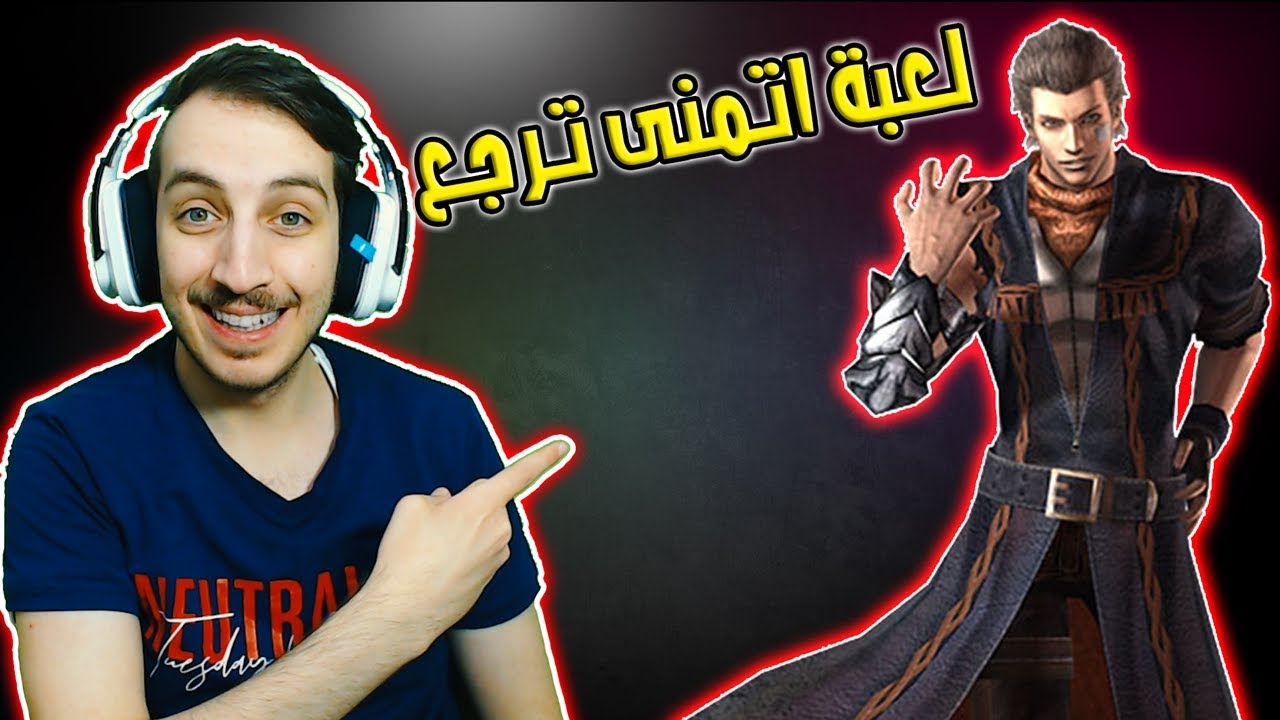 اليد المدمرة -  اكثر لعبة اتمنى يسوون لها ريميك 😍🔥 | God Hand