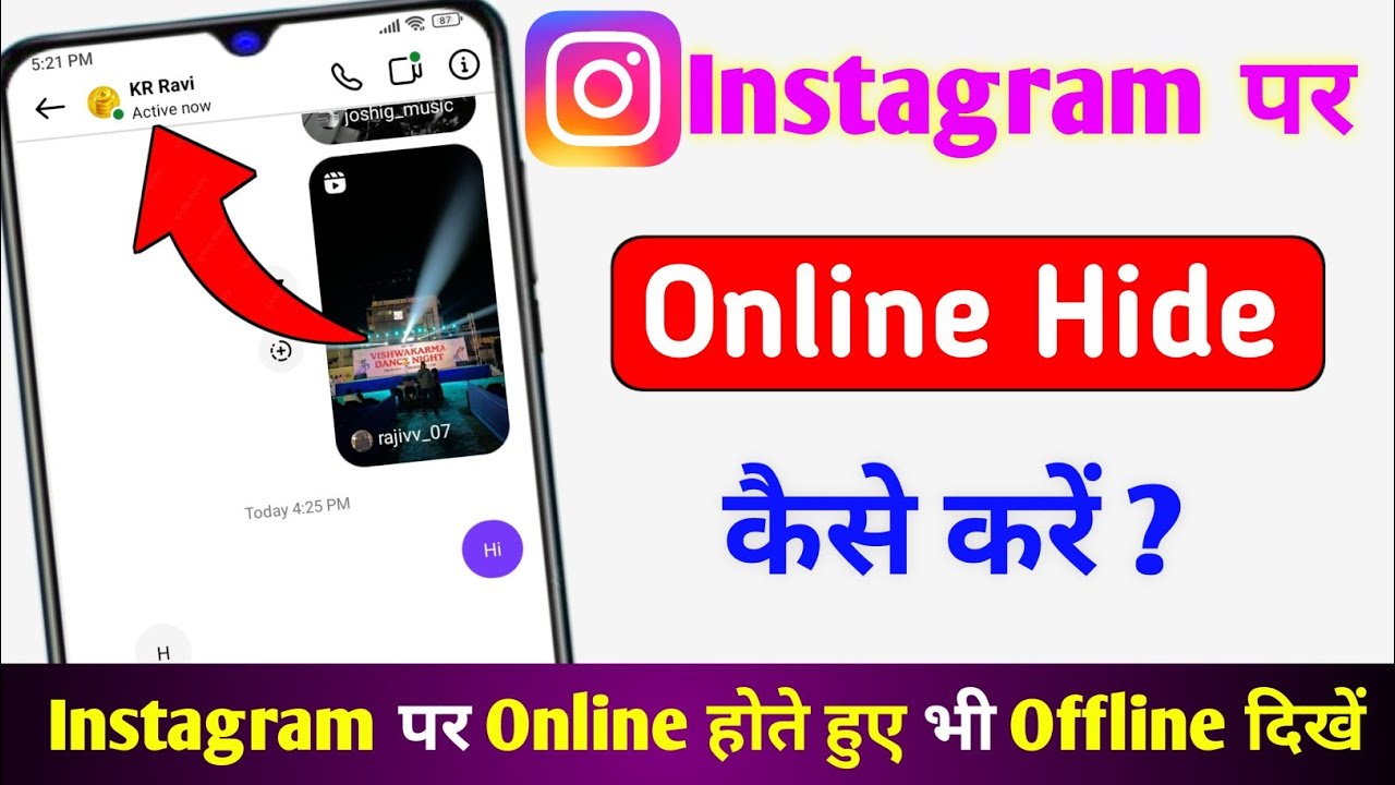 instagram par online hote hue bhi offline kaise dikhe || instagram par online show na ho online hide